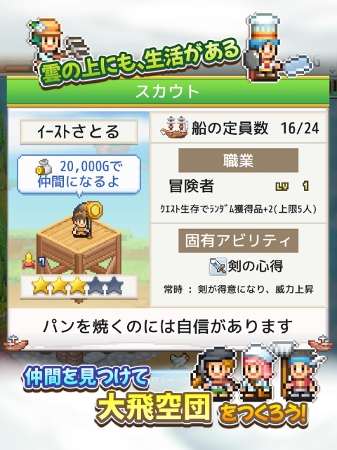 飞空艇探险物语手机版