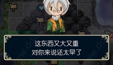 合成兽回忆 截图