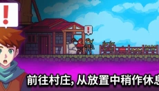 闲置猎手游戏 截图