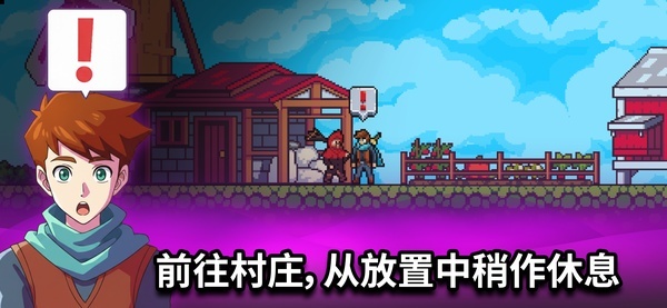 闲置猎手游戏