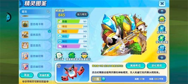 精灵宝贝官网
