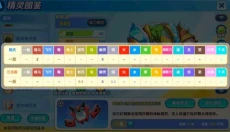 精灵宝贝官网 截图