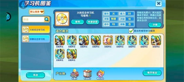 精灵宝贝官网
