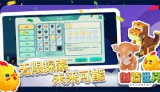 创造世界 截图