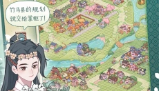 竹马胭脂铺 截图