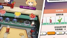 次元料理屋游戏免广告 截图