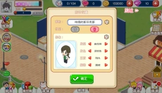 餐厅萌物语官网最新版 截图