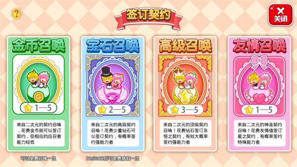 餐厅萌物语官网最新版