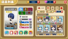 餐厅萌物语官网最新版 截图