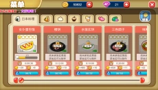餐厅萌物语官网最新版 截图
