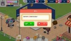 餐厅萌物语官网最新版 截图