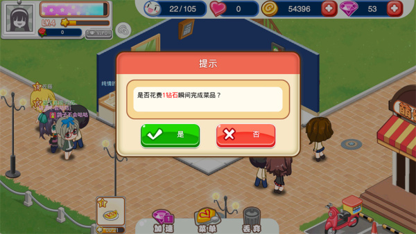 餐厅萌物语官网最新版