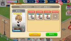 餐厅萌物语官网最新版 截图