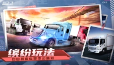 卡车人生游戏手机版 截图