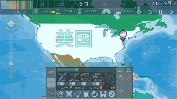 模拟国家