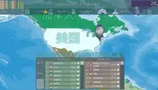 模拟国家 截图