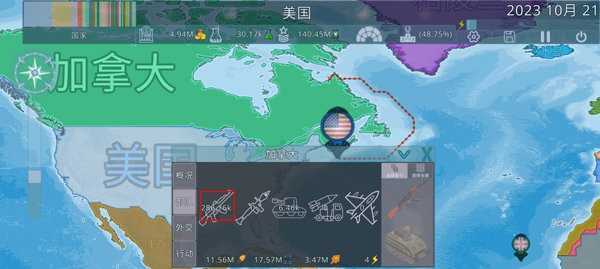 模拟国家