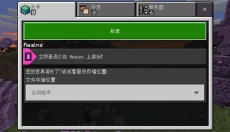 minecraft1.20国际版 截图