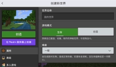 minecraft1.20国际版 截图