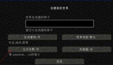 我的世界基岩版正版 截图