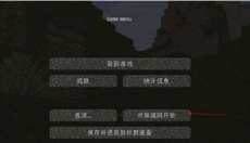 我的世界基岩版正版 截图
