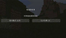 我的世界基岩版正版 截图