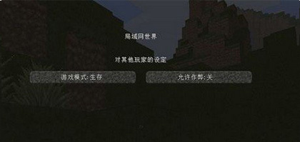 我的世界基岩版正版