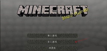 我的世界基岩版正版