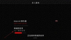 我的世界基岩版正版 截图