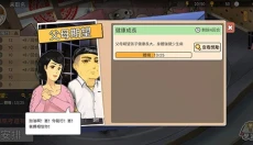 中国式家长官网 截图