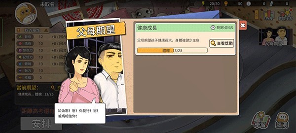 中国式家长官网