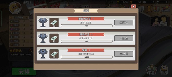 中国式家长官网