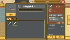 武器店物语手机版 截图