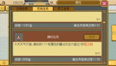 武器店物语手机版 截图
