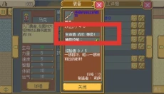武器店物语手机版 截图