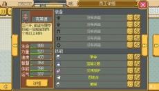 武器店物语手机版 截图