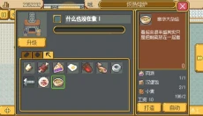 武器店物语手机版 截图