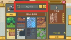 武器店物语手机版 截图