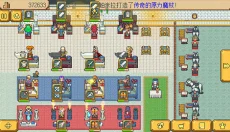 武器店物语手机版 截图