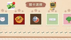 收纳物语无广告 截图