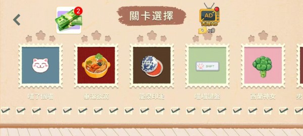 收纳物语无广告