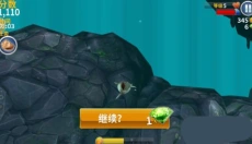 饥饿鲨进化游戏免费版 截图