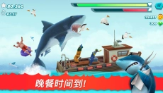 饥饿鲨进化游戏免费版 截图