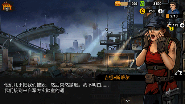 零城市最新版