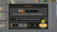 零城市最新版 截图
