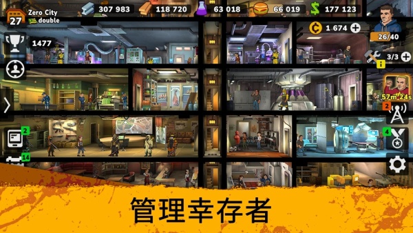 零城市最新版