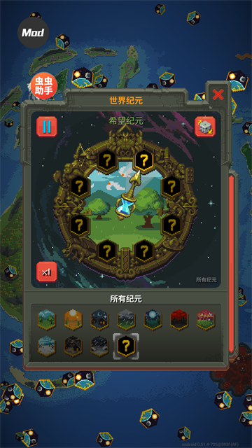 上帝模拟器免费版