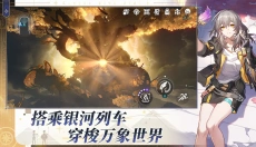 崩坏星穹铁道测试服 截图