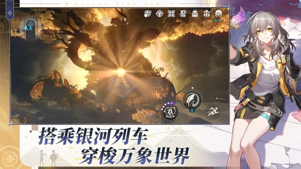 崩坏星穹铁道测试服