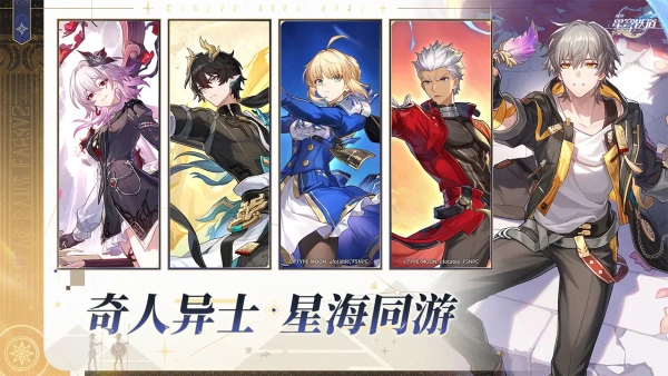 崩坏星穹铁道测试服